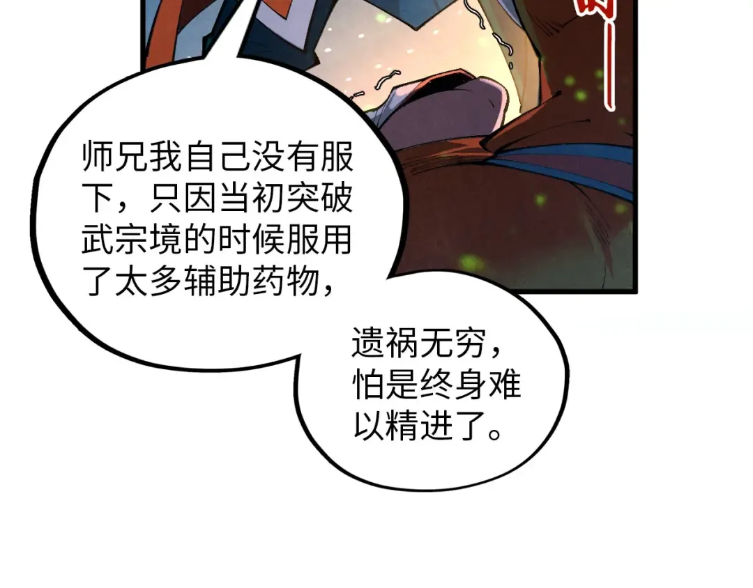 第386话 横跨星河 第189页