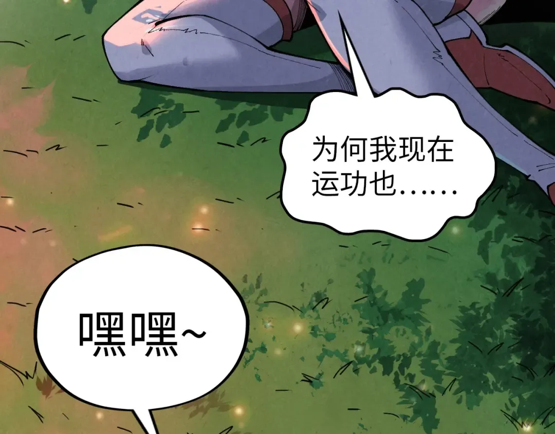 第386话 横跨星河 第193页