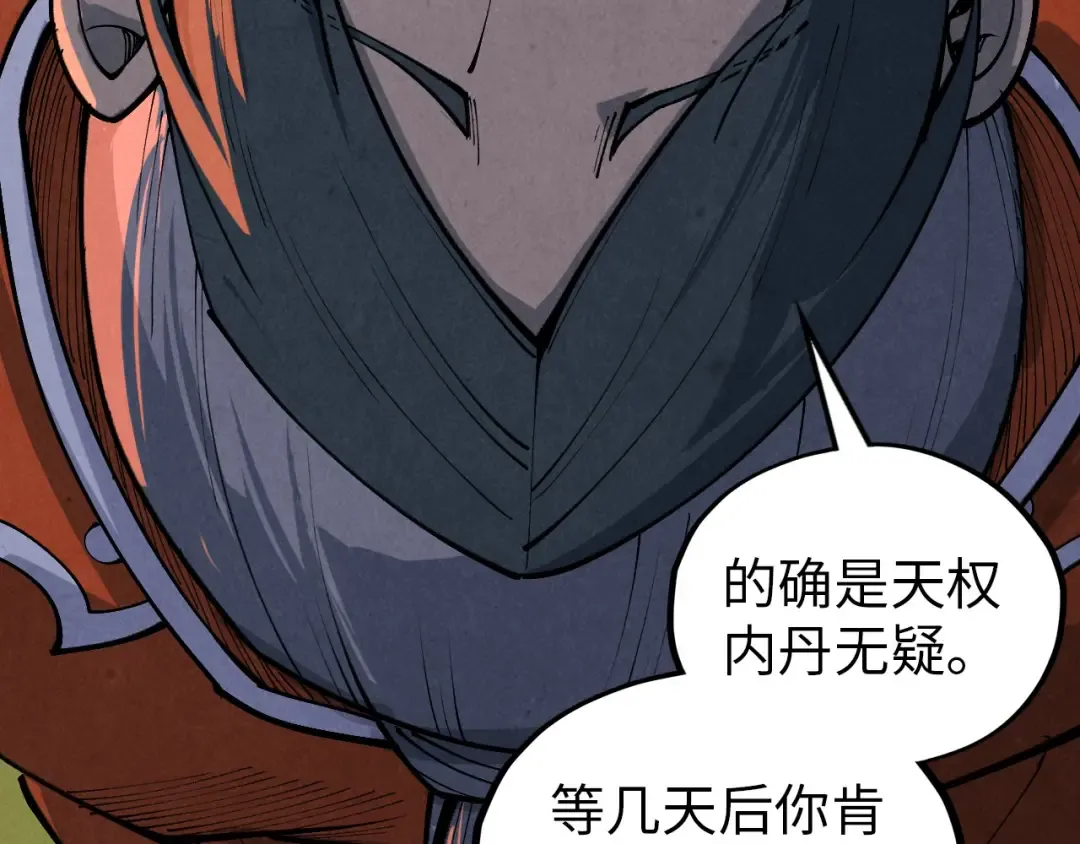 第386话 横跨星河 第195页