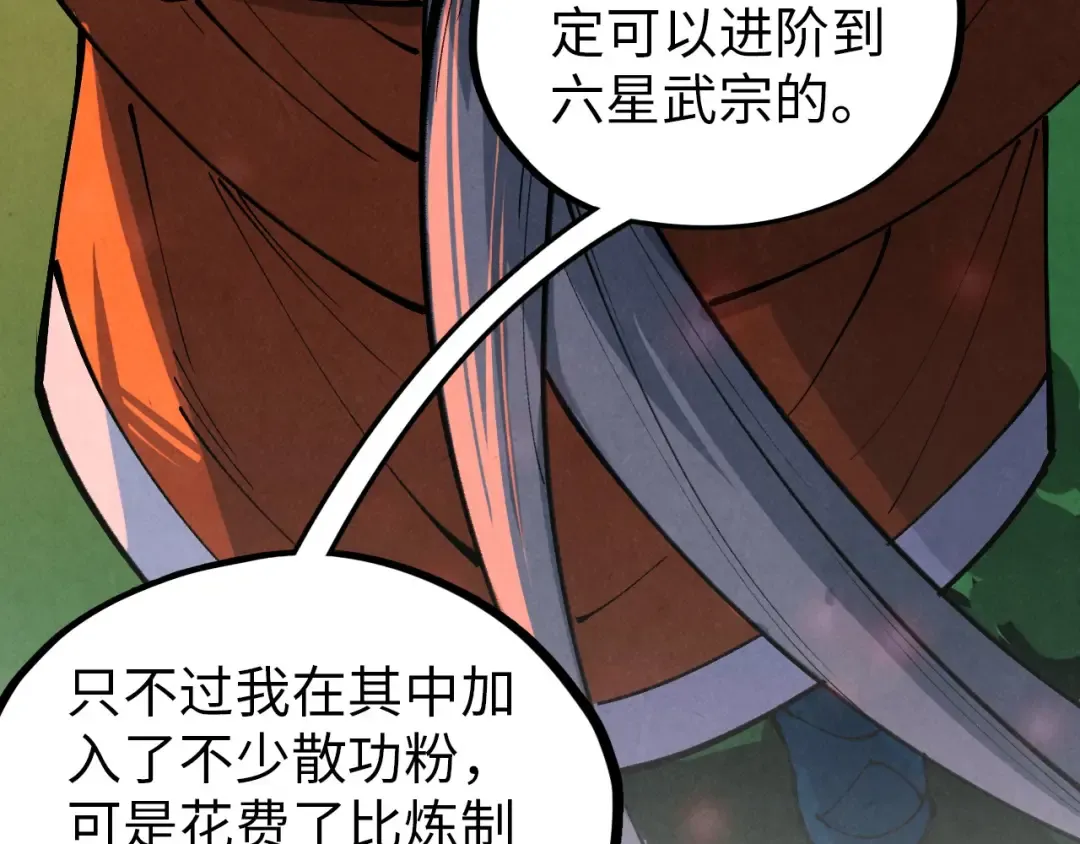 第386话 横跨星河 第196页