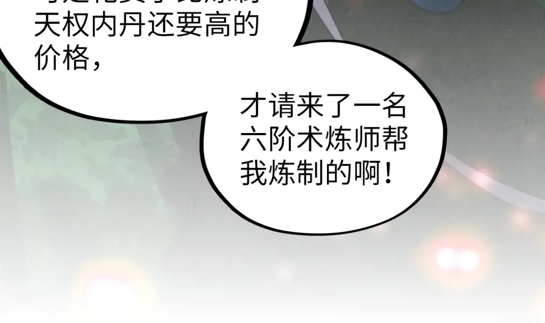 第386话 横跨星河 第197页