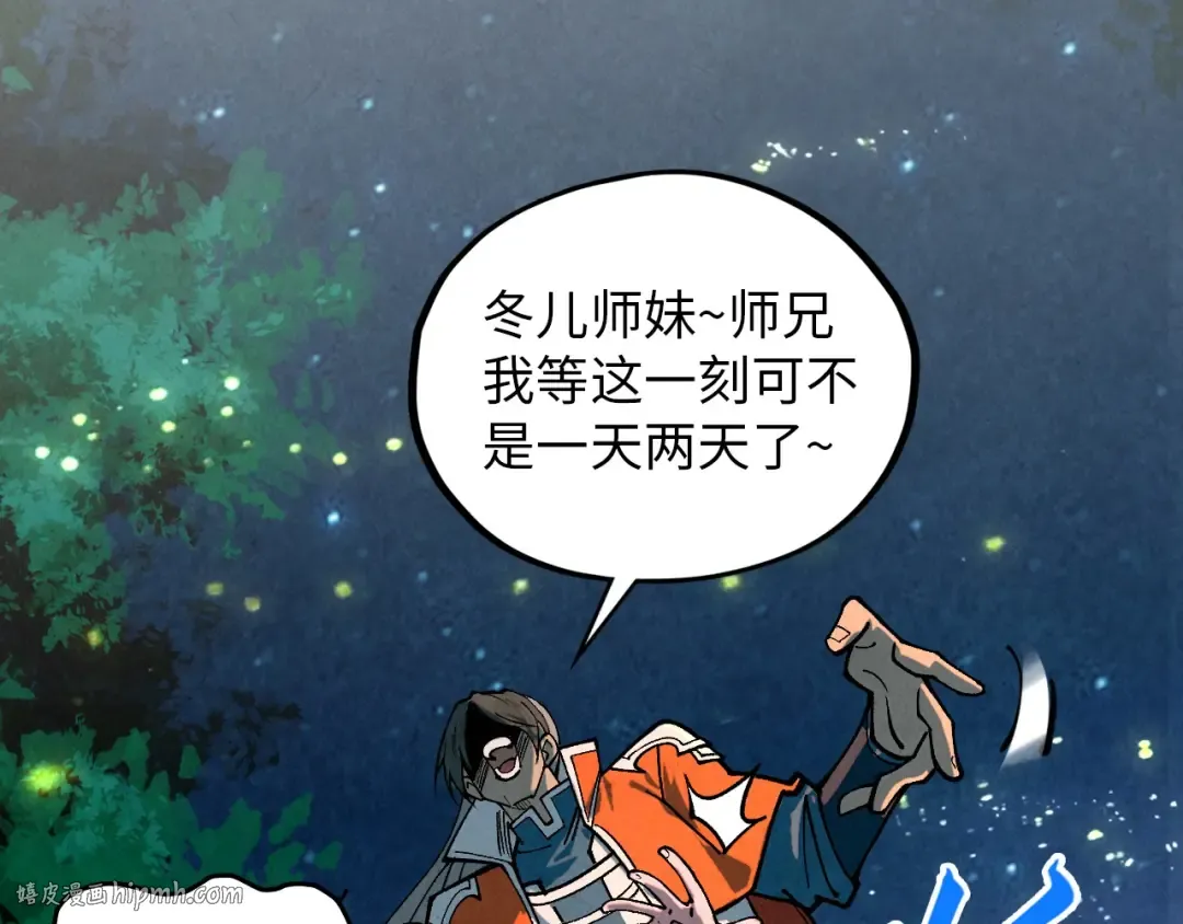 第386话 横跨星河 第200页