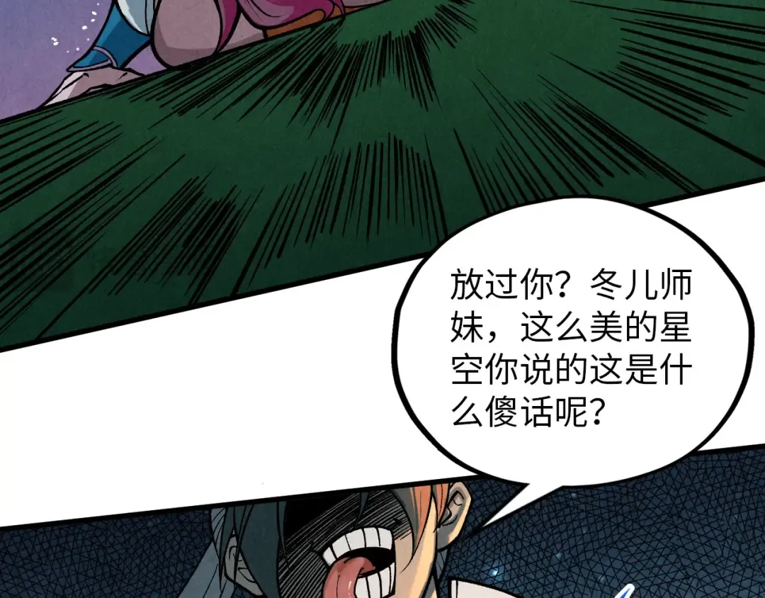 第386话 横跨星河 第202页