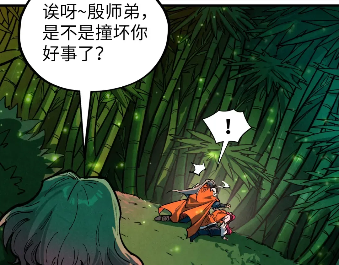 第386话 横跨星河 第204页