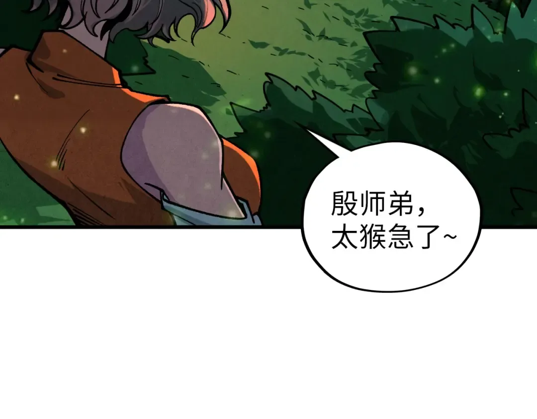 第386话 横跨星河 第205页