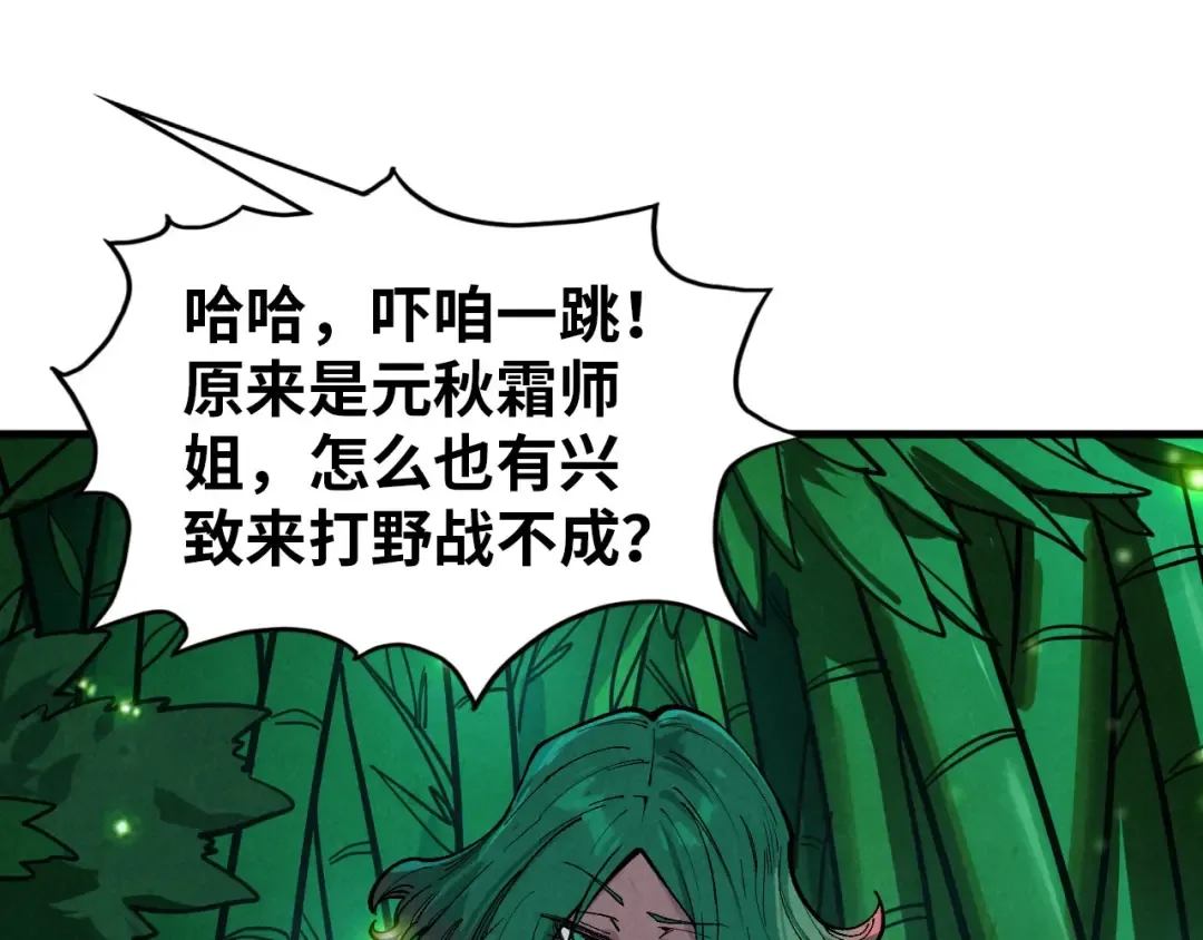 第386话 横跨星河 第206页