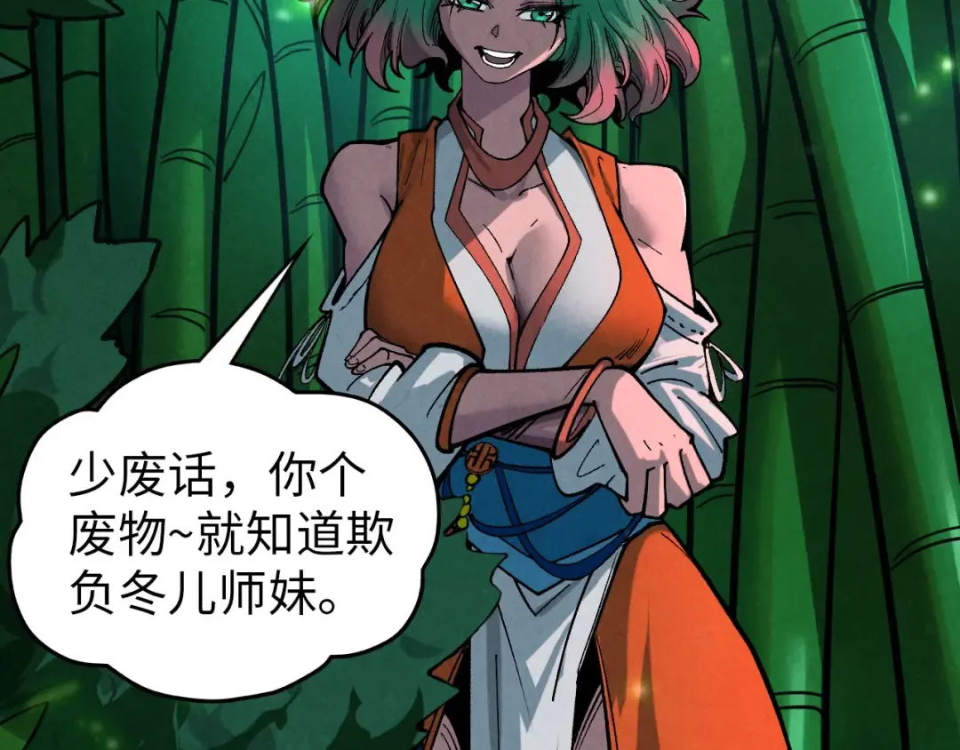 第386话 横跨星河 第207页