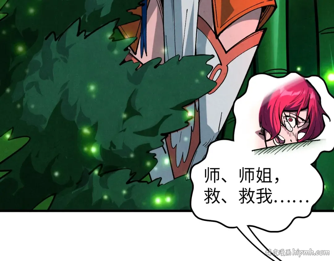 第386话 横跨星河 第208页
