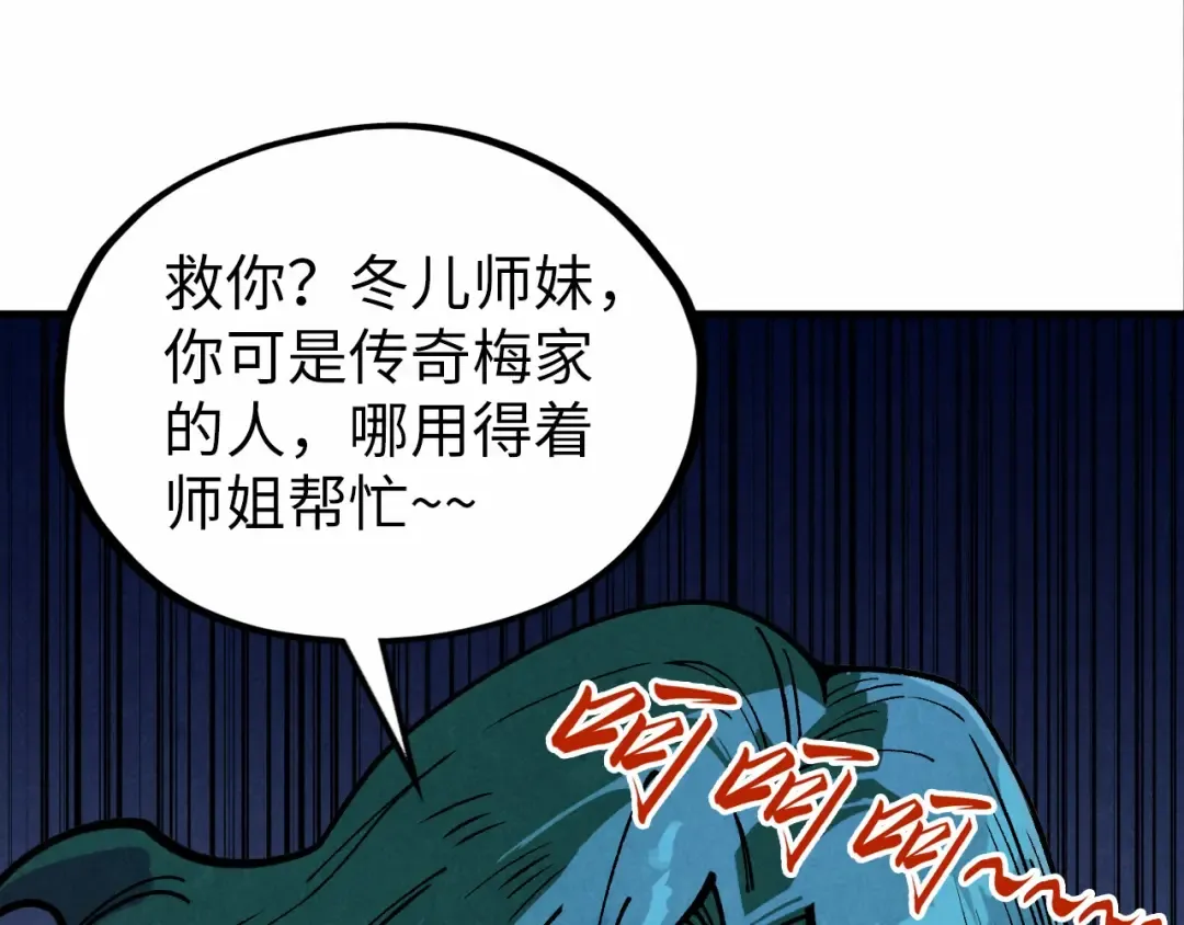 第386话 横跨星河 第210页