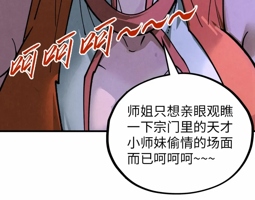 第386话 横跨星河 第212页
