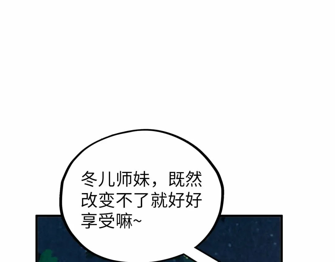 第386话 横跨星河 第213页