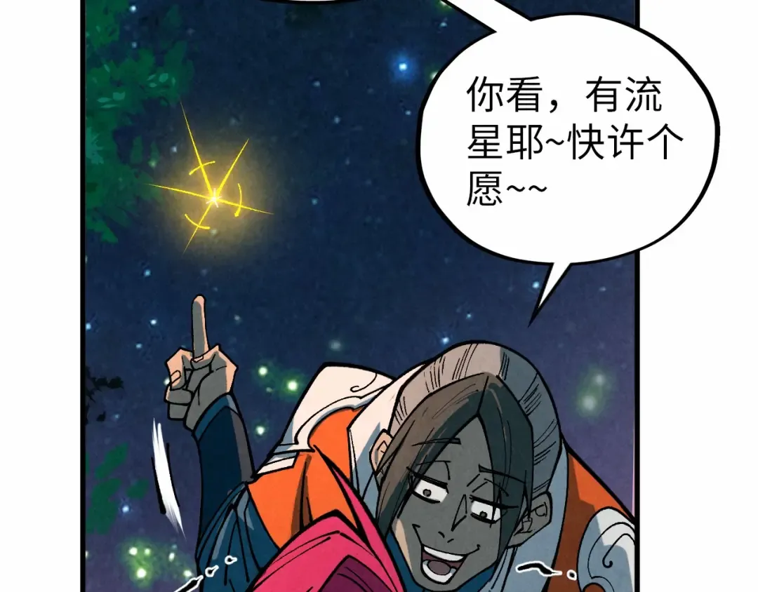 第386话 横跨星河 第214页