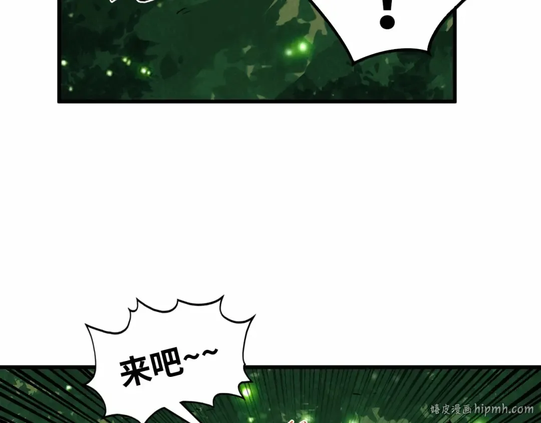 第386话 横跨星河 第216页