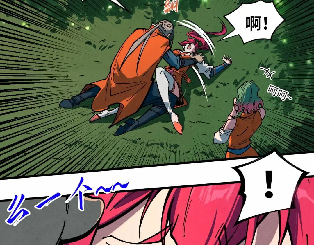 第386话 横跨星河 第217页