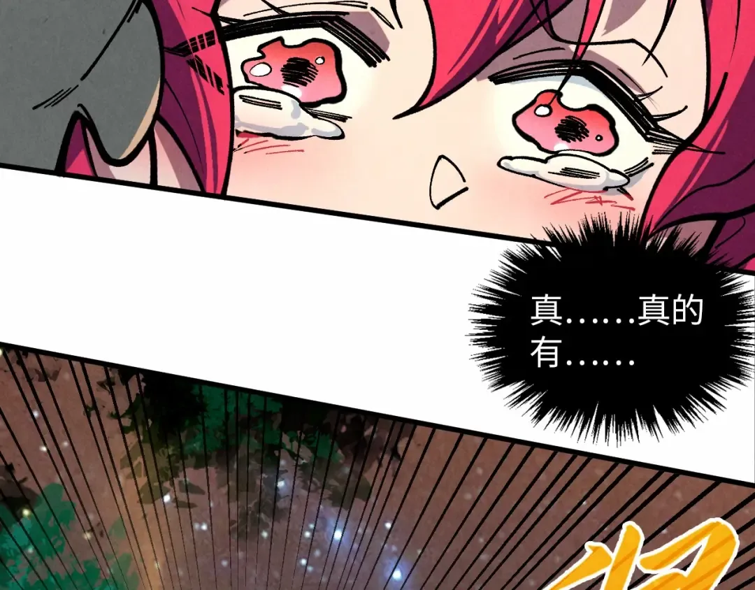 第386话 横跨星河 第218页