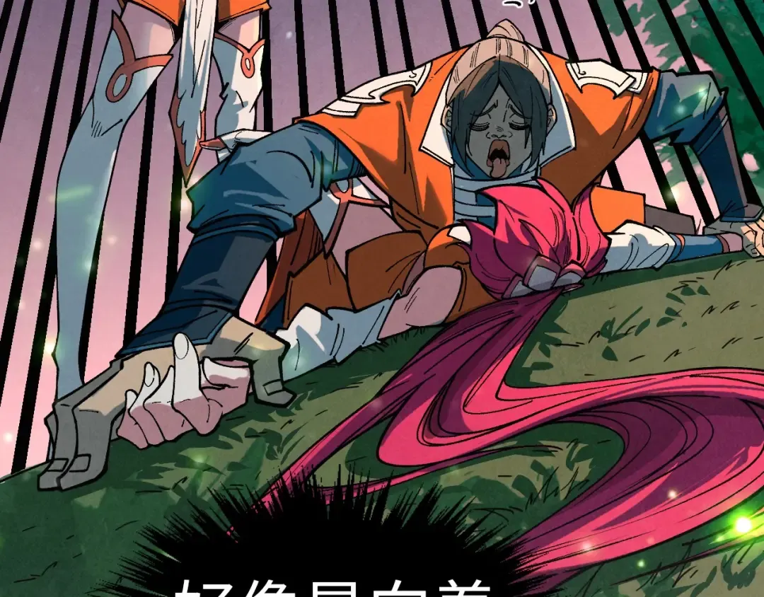 第386话 横跨星河 第221页
