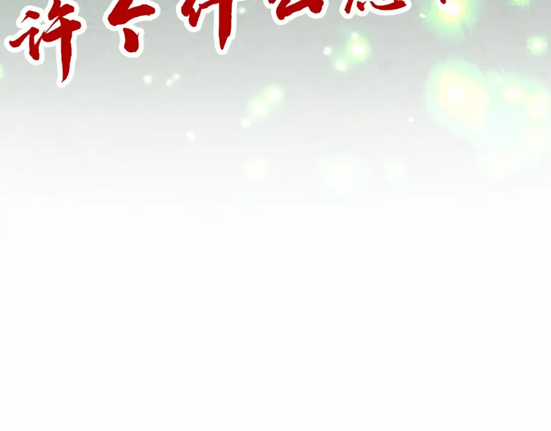 第386话 横跨星河 第223页