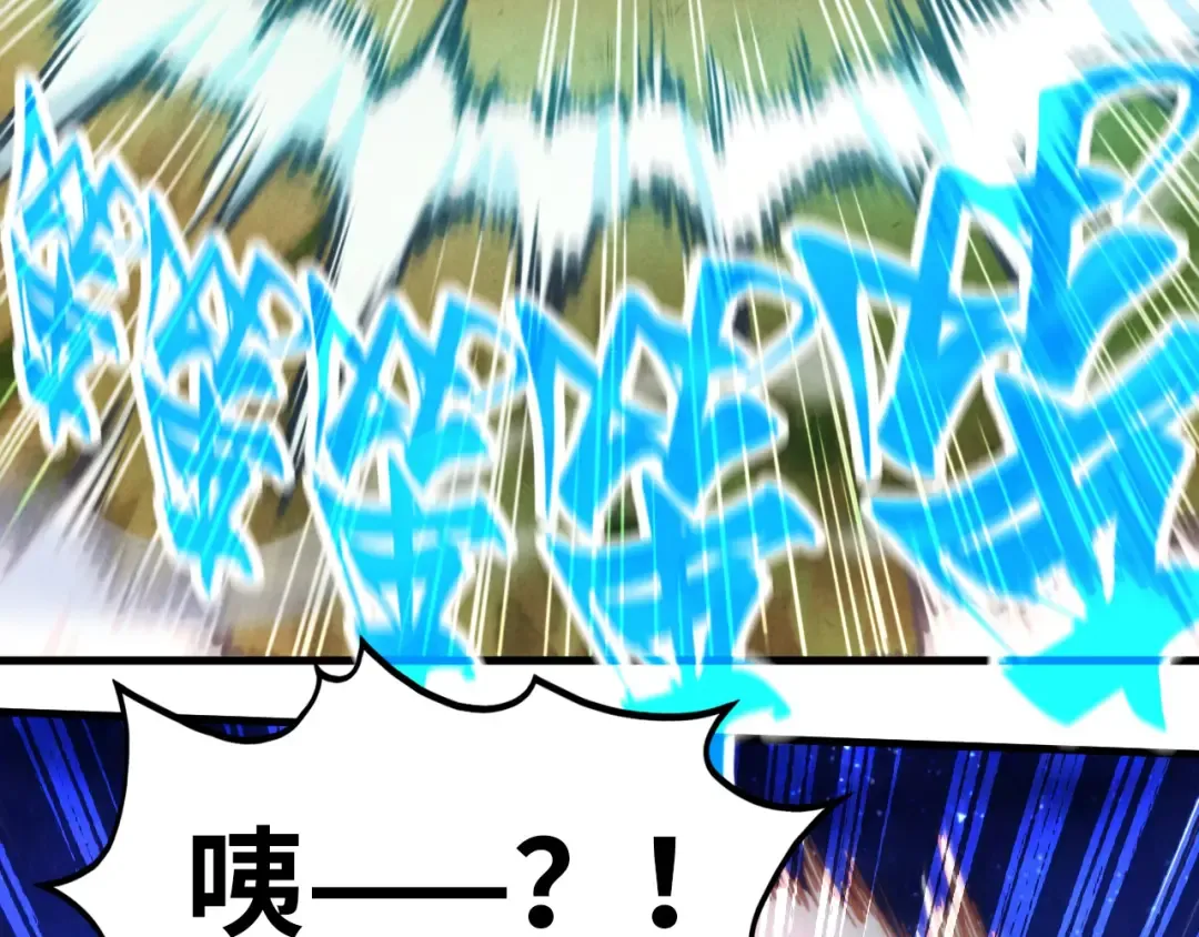 第387话 流星带来的运气 第12页