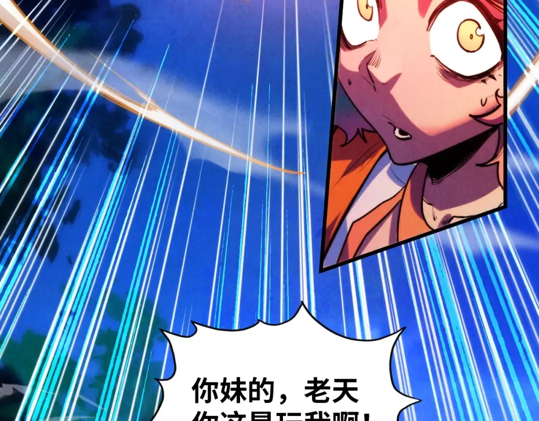 第387话 流星带来的运气 第15页