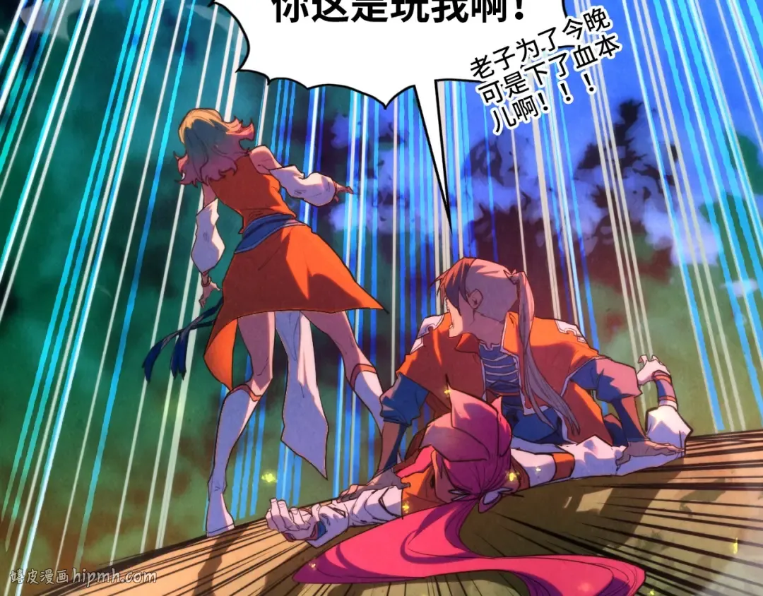 第387话 流星带来的运气 第16页