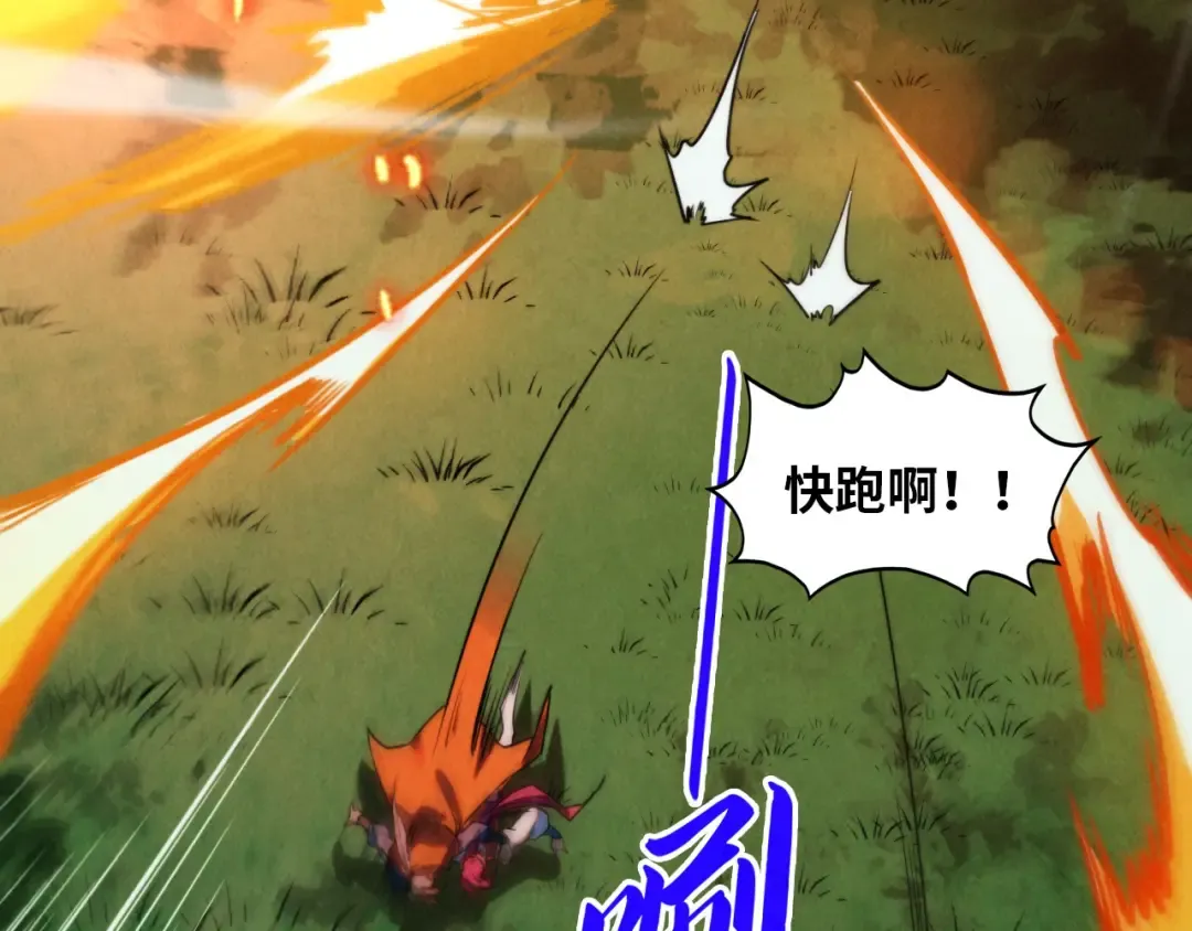第387话 流星带来的运气 第20页