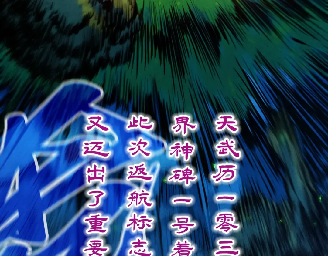 第387话 流星带来的运气 第31页