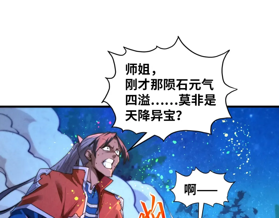 第387话 流星带来的运气 第38页
