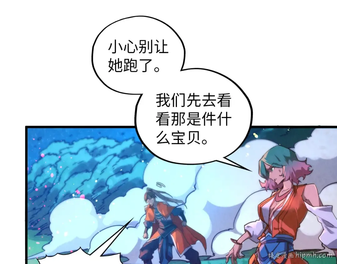 第387话 流星带来的运气 第40页
