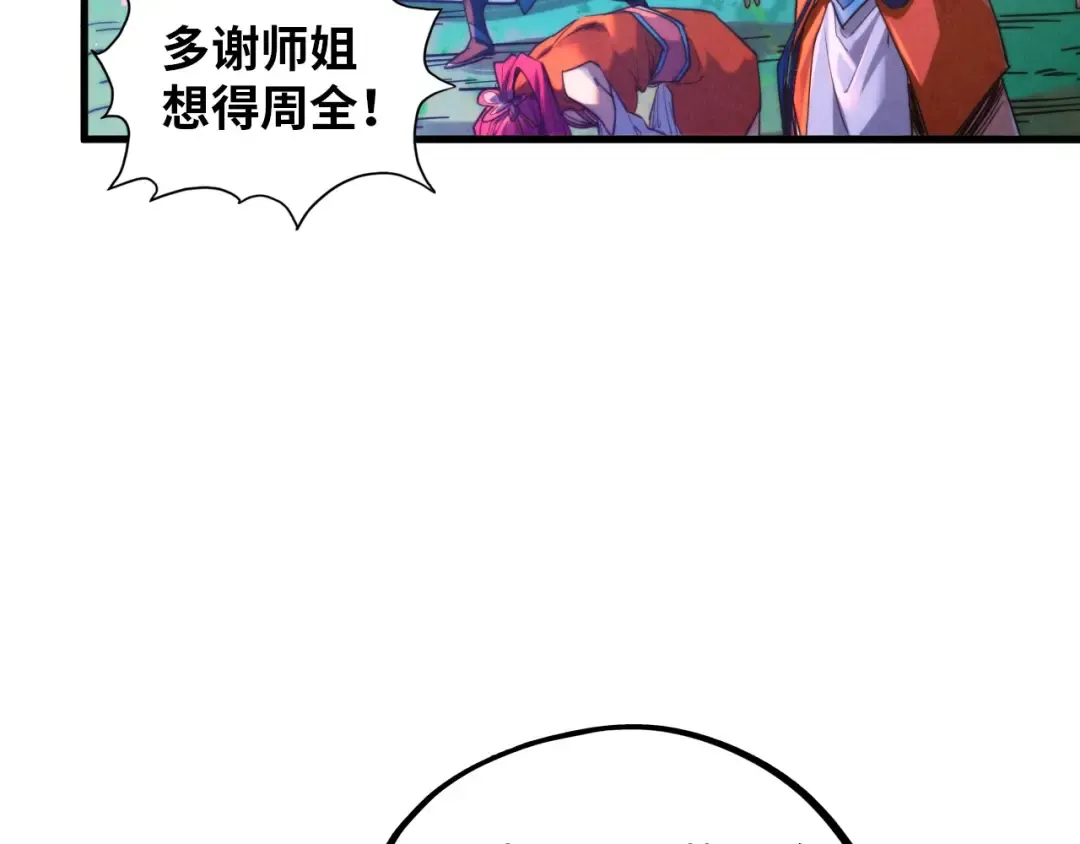 第387话 流星带来的运气 第41页