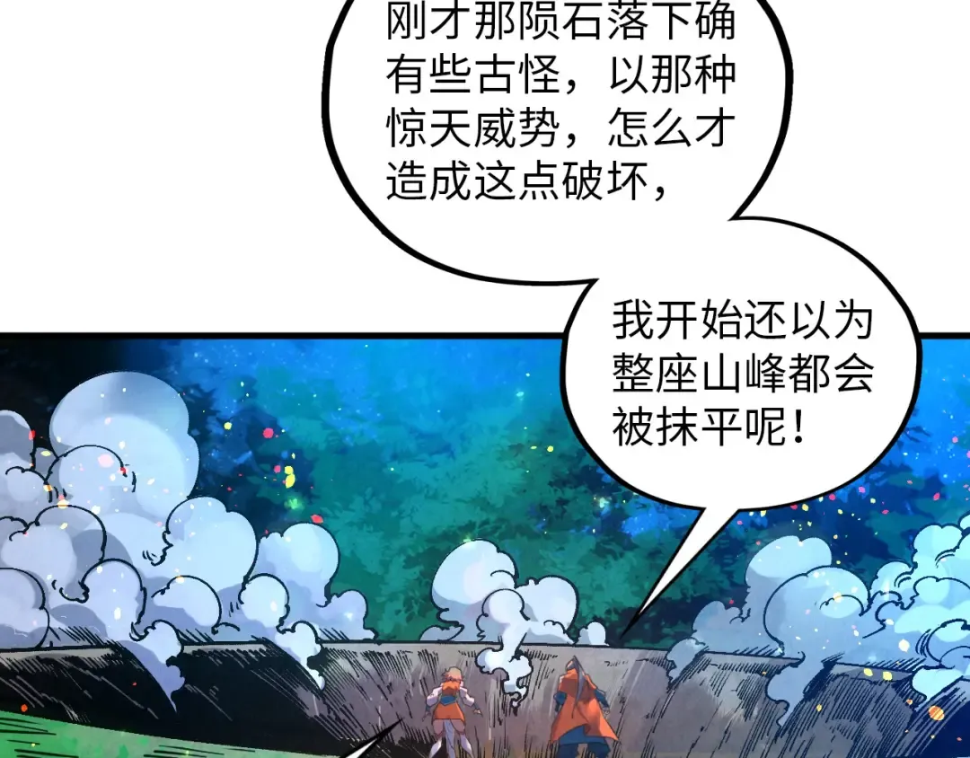 第387话 流星带来的运气 第42页