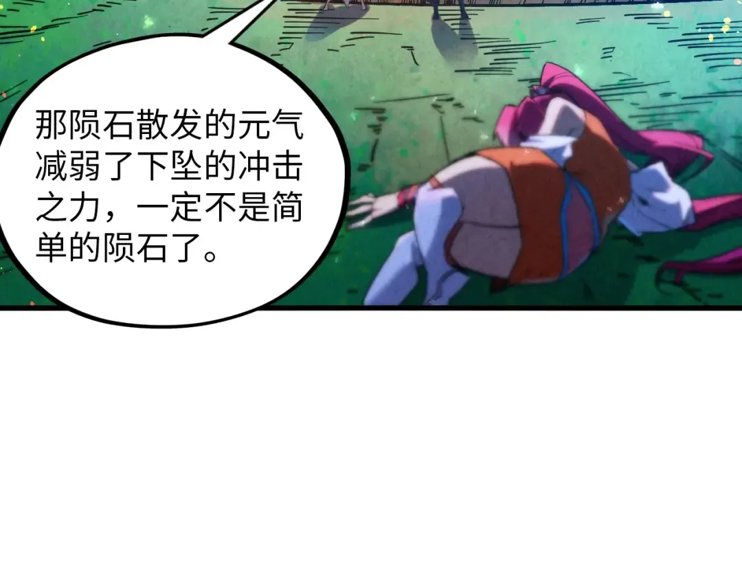 第387话 流星带来的运气 第43页