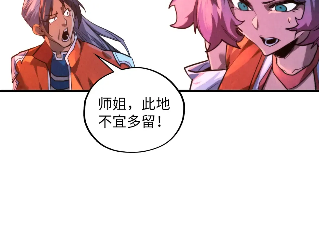 第387话 流星带来的运气 第47页