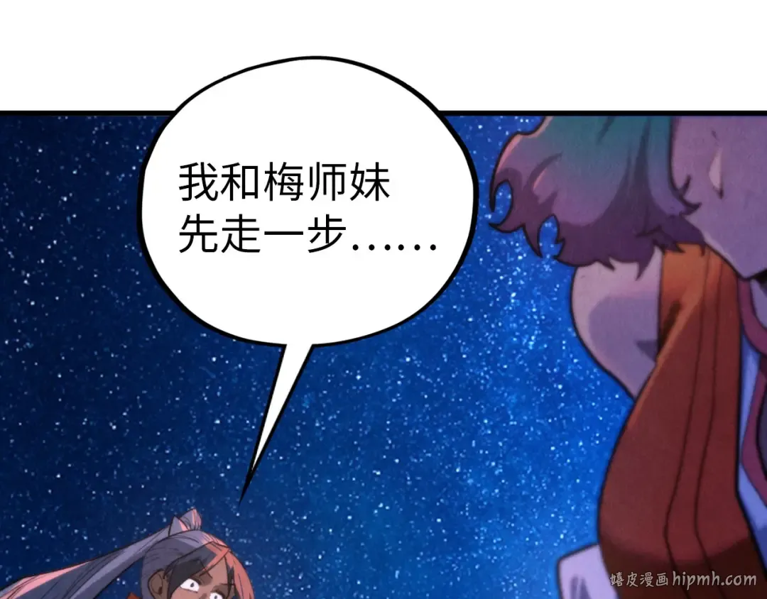 第387话 流星带来的运气 第48页