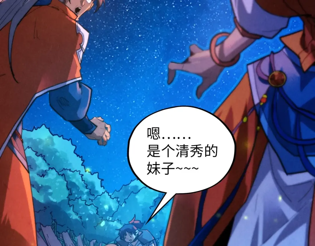 第387话 流星带来的运气 第49页