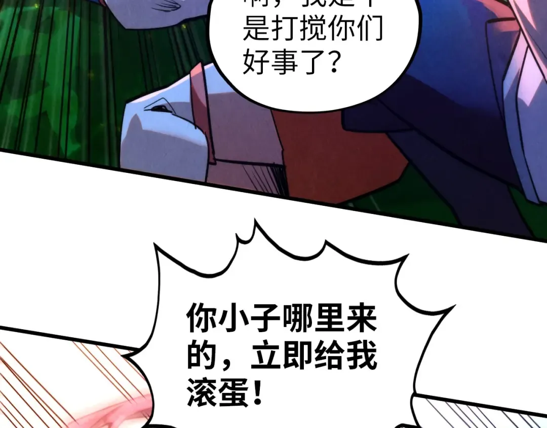 第387话 流星带来的运气 第54页