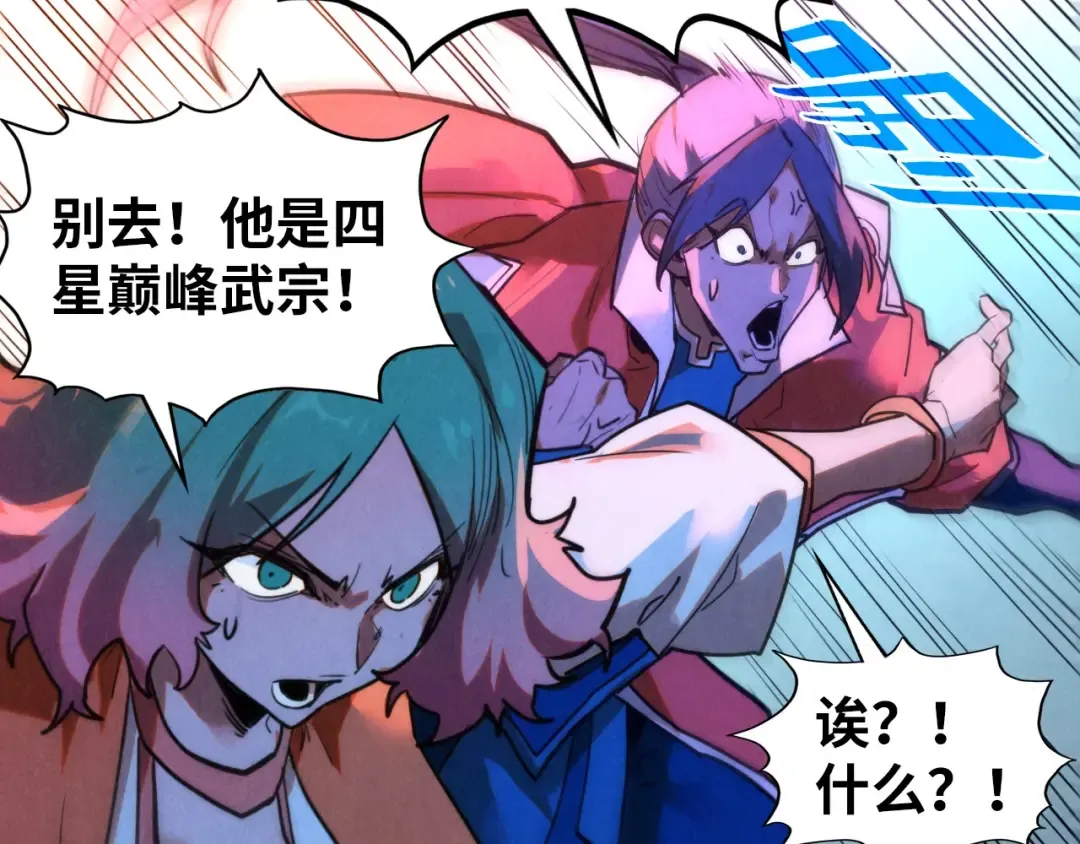第387话 流星带来的运气 第55页