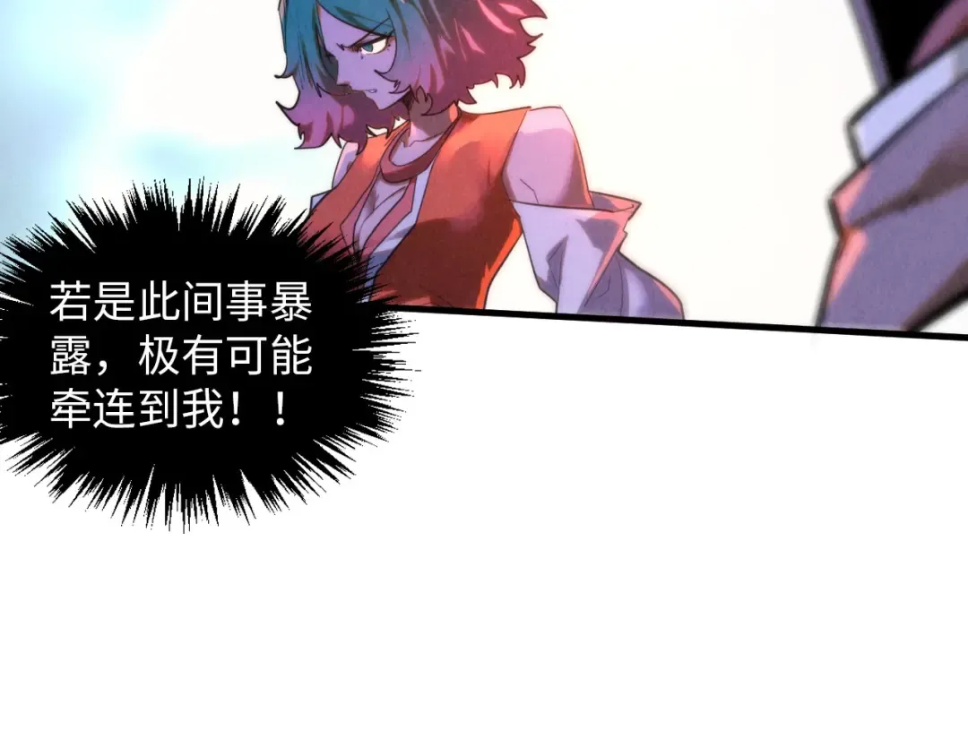 第387话 流星带来的运气 第57页
