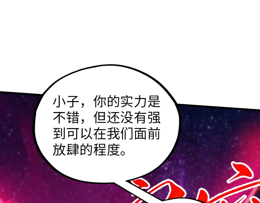第387话 流星带来的运气 第58页