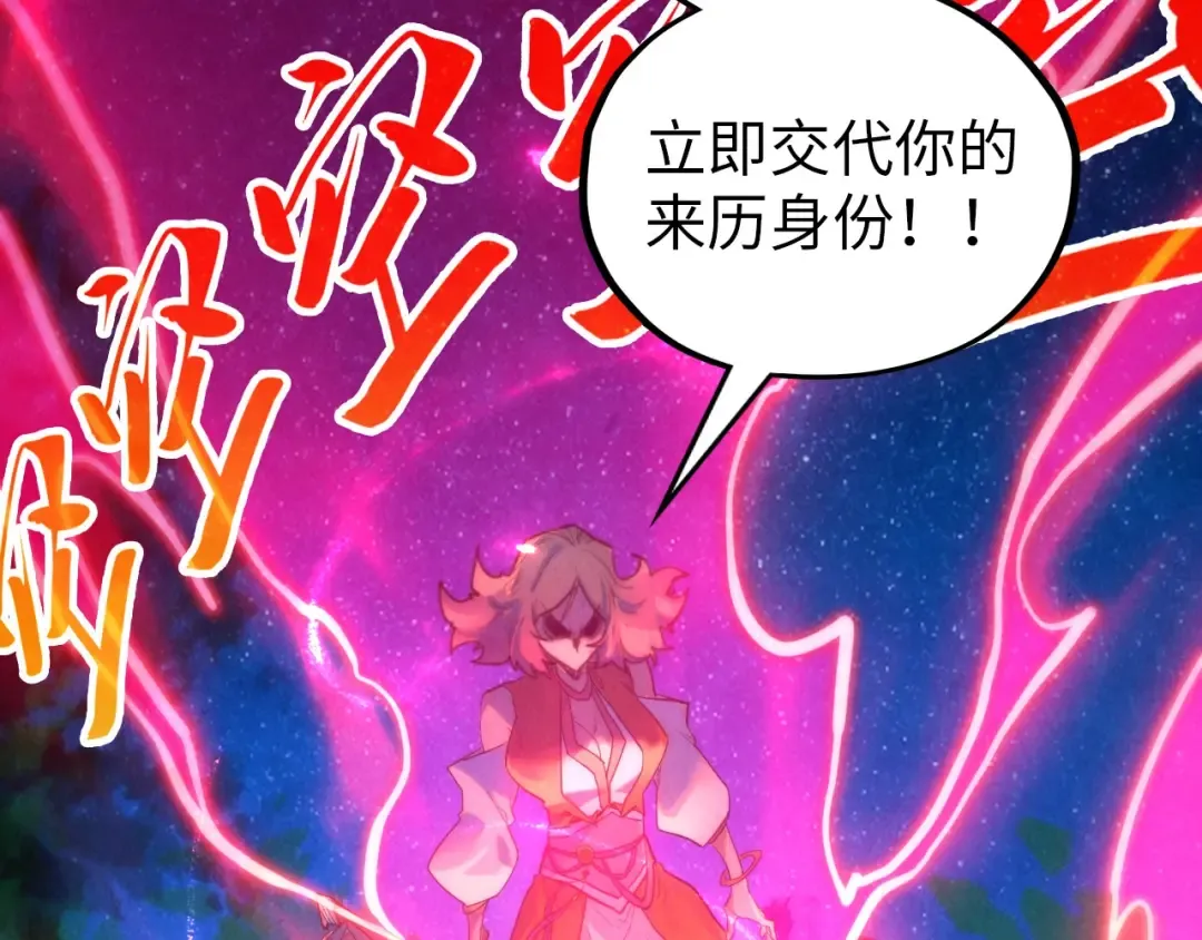 第387话 流星带来的运气 第59页