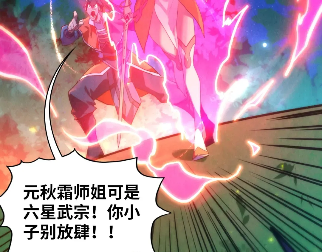 第387话 流星带来的运气 第60页