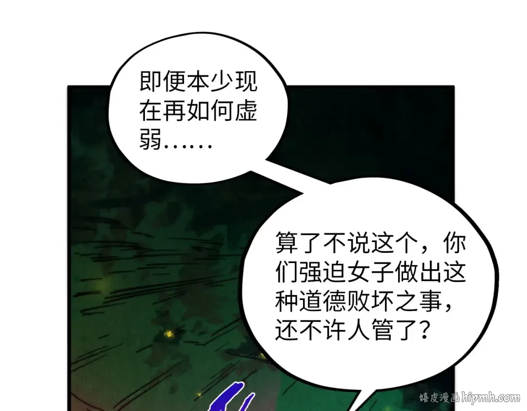 第387话 流星带来的运气 第64页