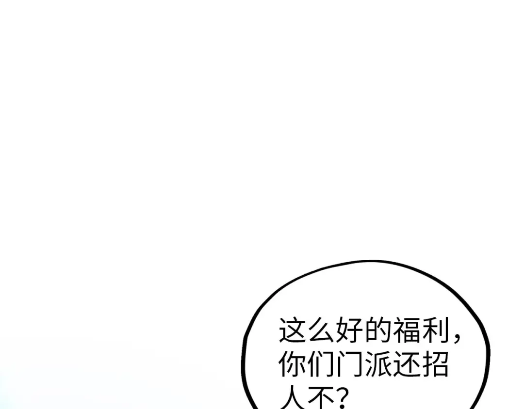 第387话 流星带来的运气 第69页