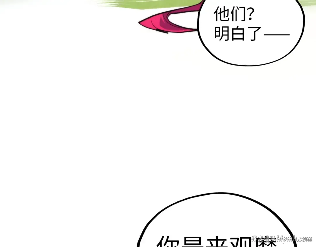第387话 流星带来的运气 第72页