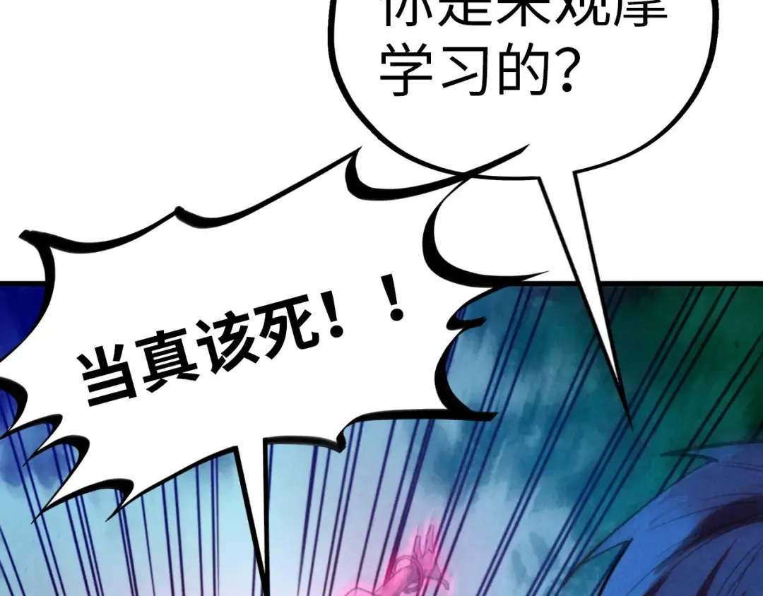 第387话 流星带来的运气 第73页