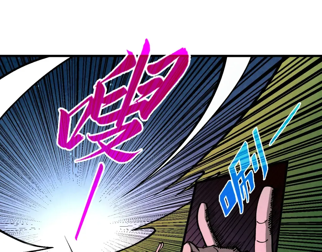 第387话 流星带来的运气 第77页