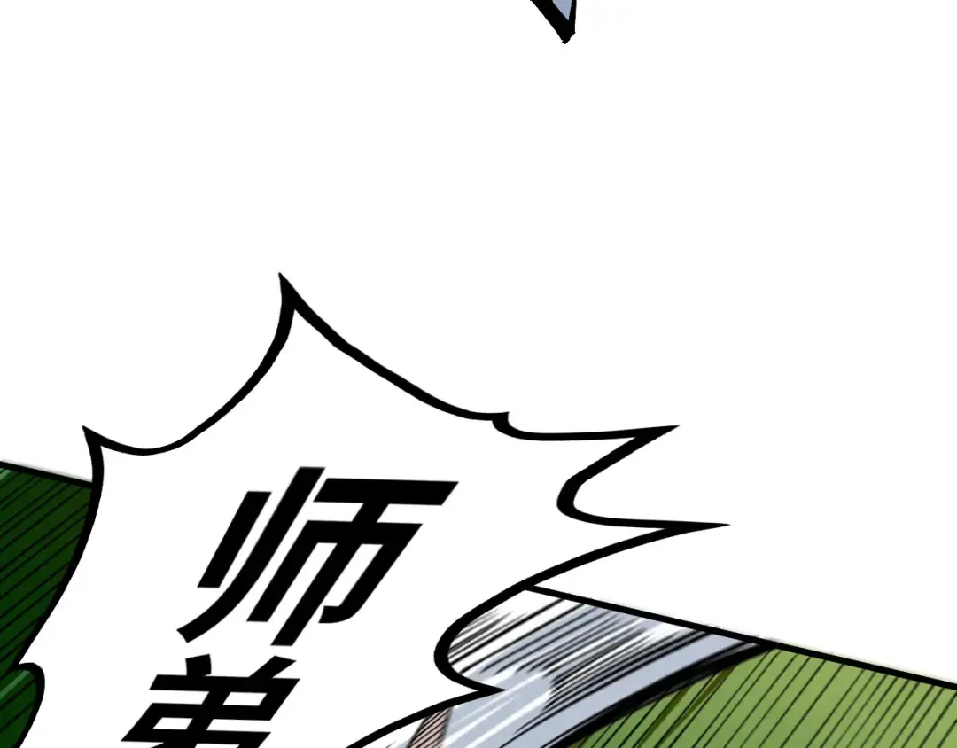 第387话 流星带来的运气 第86页