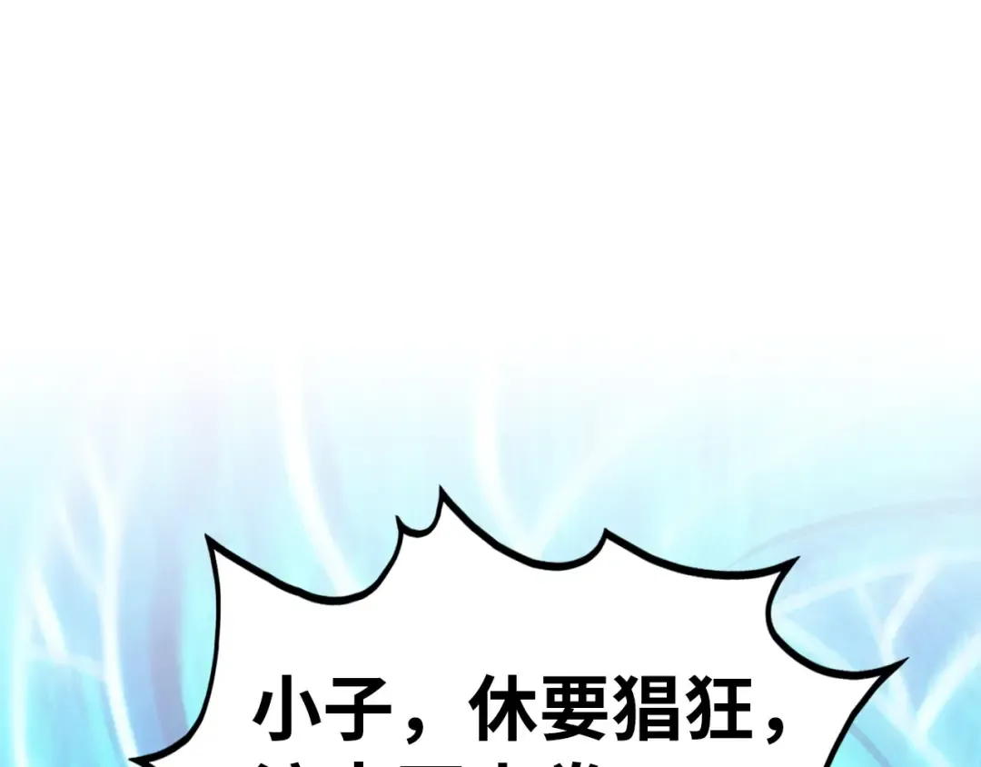 第387话 流星带来的运气 第94页