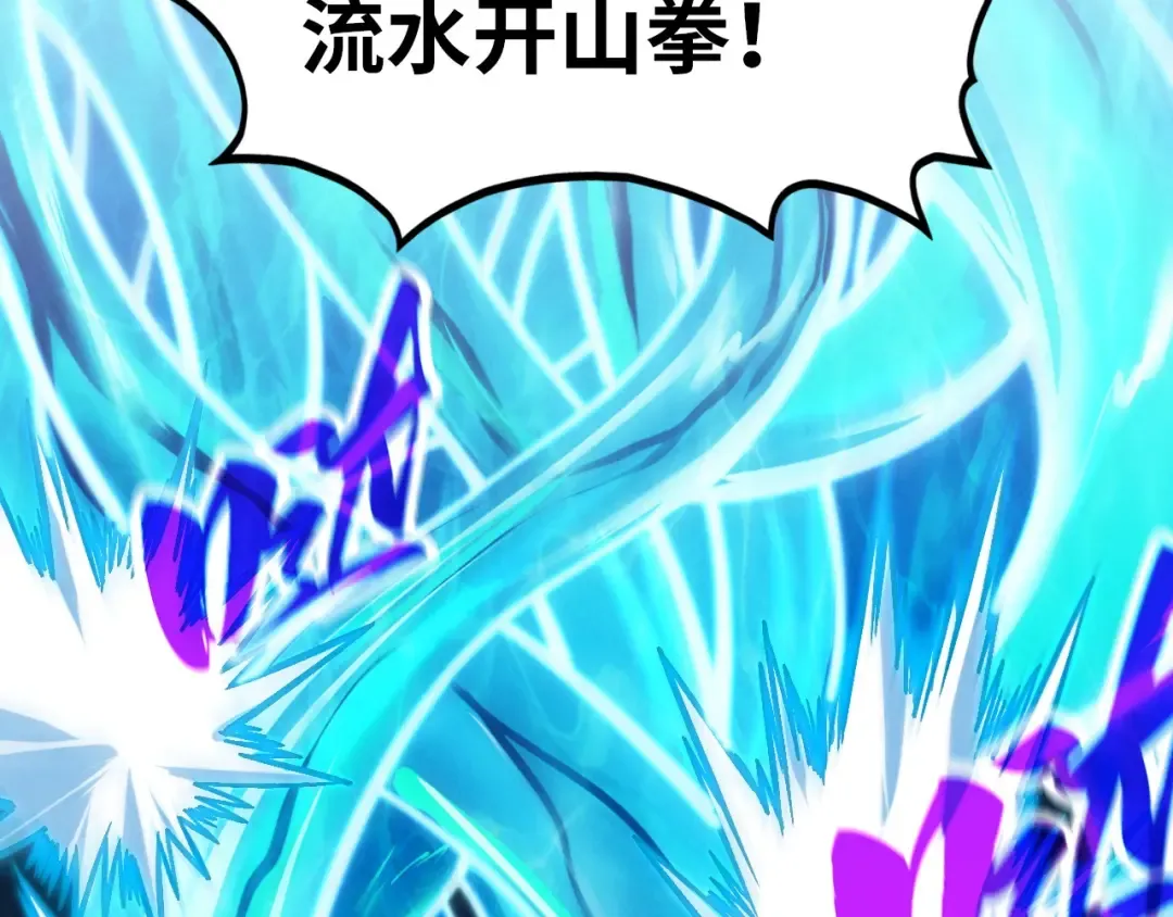 第387话 流星带来的运气 第95页