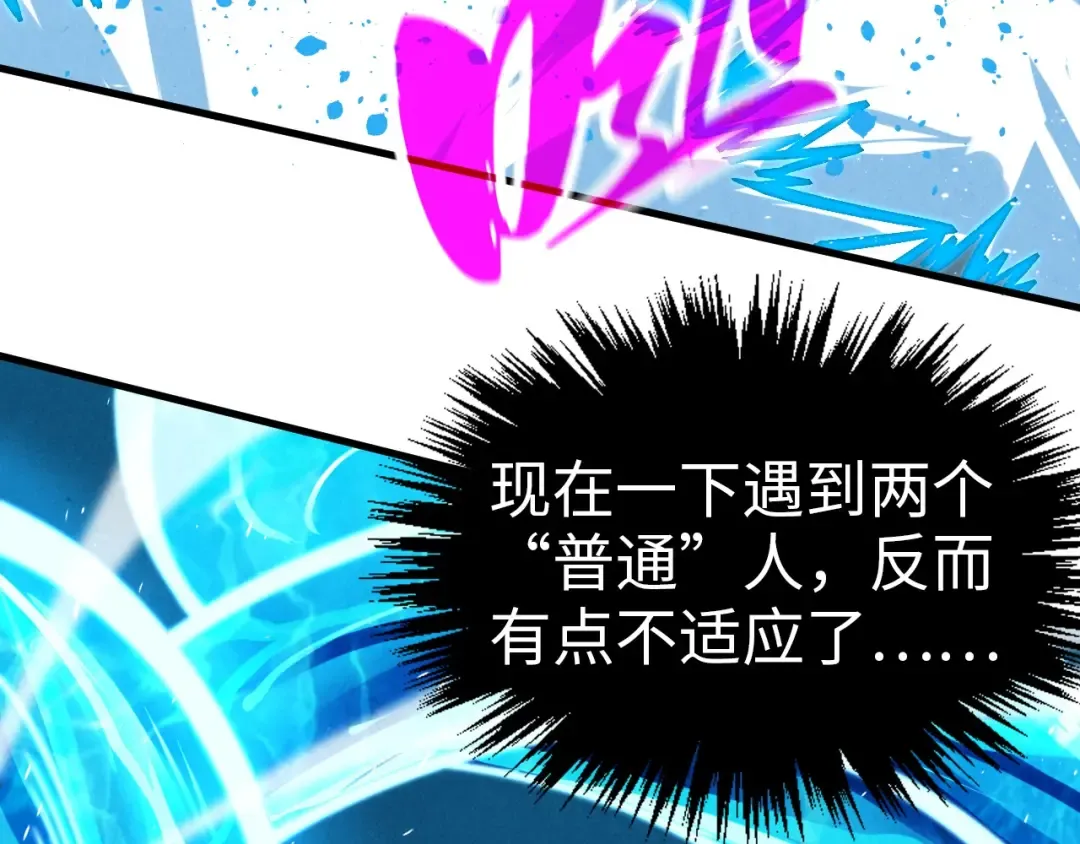 第387话 流星带来的运气 第102页