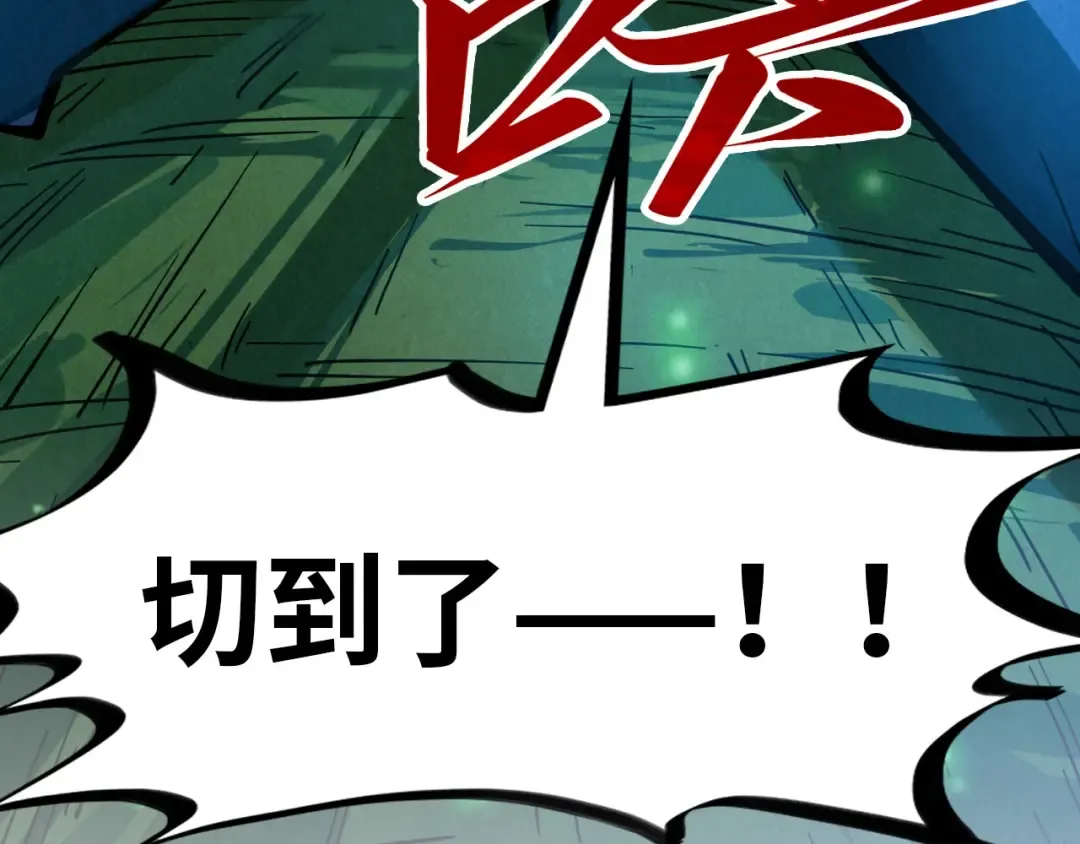 第387话 流星带来的运气 第114页